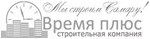 Время плюс